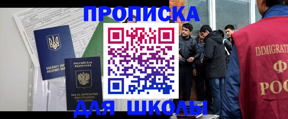 прописка штамп в Ливны
